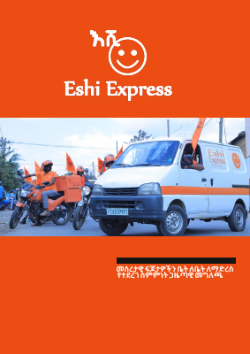 Amharic Press Release - Eshi Express.pdf